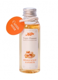 Эликсир Triple Pleasure  Французская карамель  - 65 гр. - JULEJU - купить с доставкой в Нижнем Тагиле