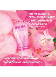Гель-лубрикант Intim Classic с витамином Е и алоэ вера - 60 гр. - Биоритм - купить с доставкой в Нижнем Тагиле