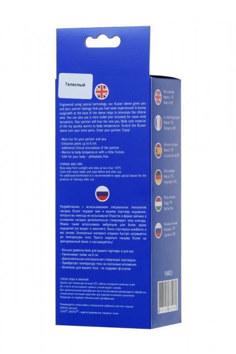 Телесная насадка Toyfa XLover для увеличения размера - 16,8 см. - ToyFa - в Нижнем Тагиле купить с доставкой