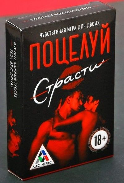Эротическая игра для двоих  Поцелуй страсти - Сима-Ленд - купить с доставкой в Нижнем Тагиле