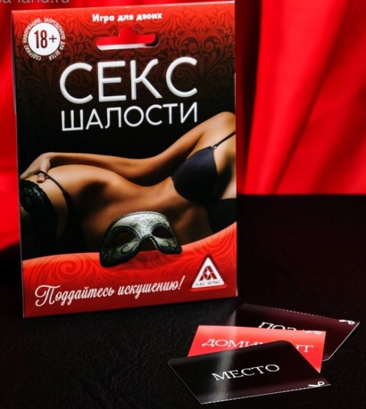 Эротическая игра для двоих  Секс-шалости - Сима-Ленд - купить с доставкой в Нижнем Тагиле