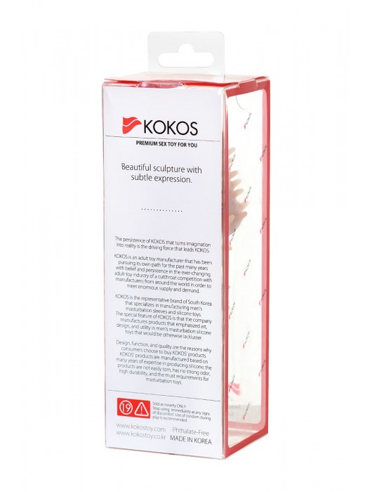 Телесная реалистичная насадка KOKOS Extreme Sleeve 07 с дополнительной стимуляцией - 12,7 см. - KOKOS - в Нижнем Тагиле купить с доставкой