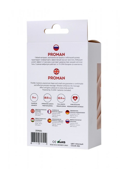 Красный силиконовый вибростимулятор простаты Proman - 12,5 см. - ToyFa - в Нижнем Тагиле купить с доставкой