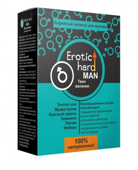 Кофейный напиток для мужчин  Erotic hard MAN - Твои желания  - 100 гр. - Erotic Hard - купить с доставкой в Нижнем Тагиле