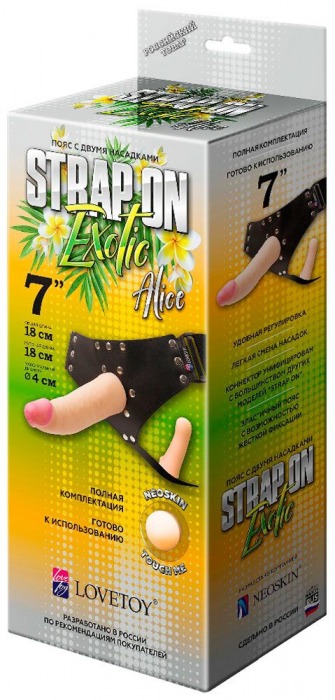 Пояс-трусики с 2 насадками Exotic-Alice - 18 см. - LOVETOY (А-Полимер) - купить с доставкой в Нижнем Тагиле