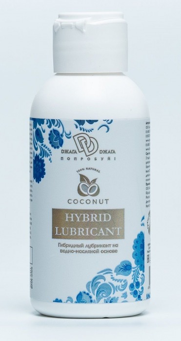 Гибридный лубрикант HYBRID LUBRICANT с добавлением кокосового масла - 100 мл. - БиоМед - купить с доставкой в Нижнем Тагиле
