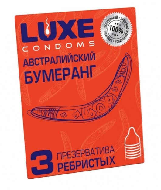 Презервативы Luxe  Австралийский Бумеранг  с ребрышками - 3 шт. - Luxe - купить с доставкой в Нижнем Тагиле