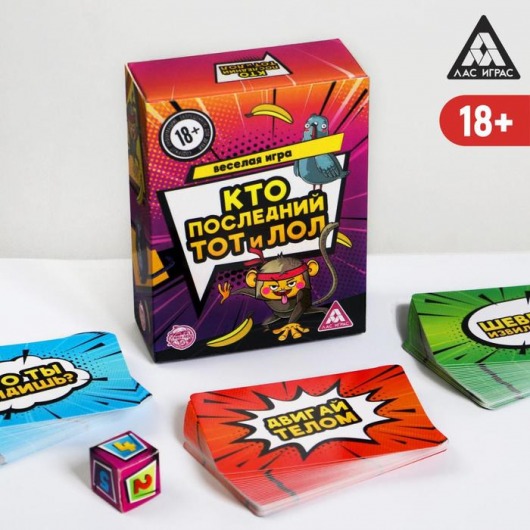 Игра-карточки  Кто последний, тот и ЛОЛ - Сима-Ленд - купить с доставкой в Нижнем Тагиле
