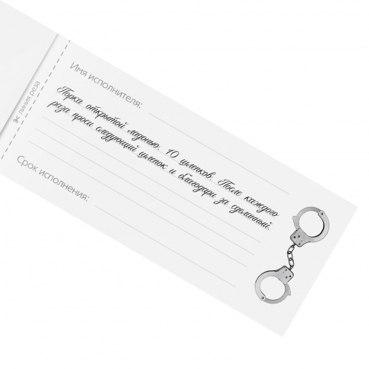 Эротическая игра-купоны «Чековая книжка. Накажи меня» - Сима-Ленд - купить с доставкой в Нижнем Тагиле