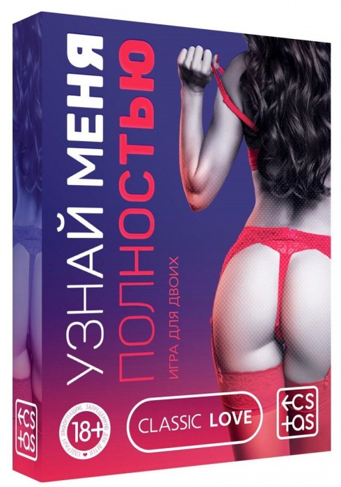 Игра для двоих  Узнай меня полностью - Сима-Ленд - купить с доставкой в Нижнем Тагиле