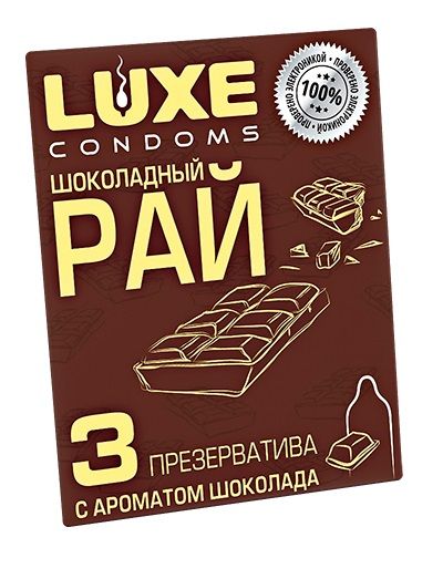Презервативы с ароматом шоколада  Шоколадный рай  - 3 шт. - Luxe - купить с доставкой в Нижнем Тагиле