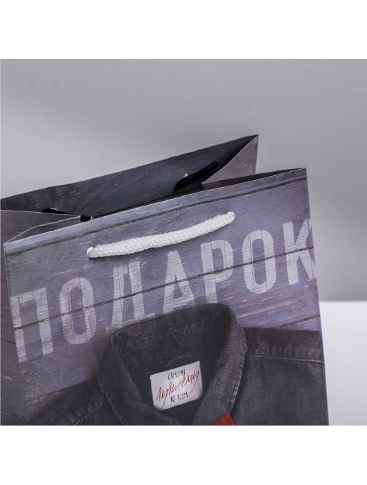 Ламинированный квадратный пакет «Мужской стиль» - 14 х 14 х 9 см. - Сима-Ленд - купить с доставкой в Нижнем Тагиле