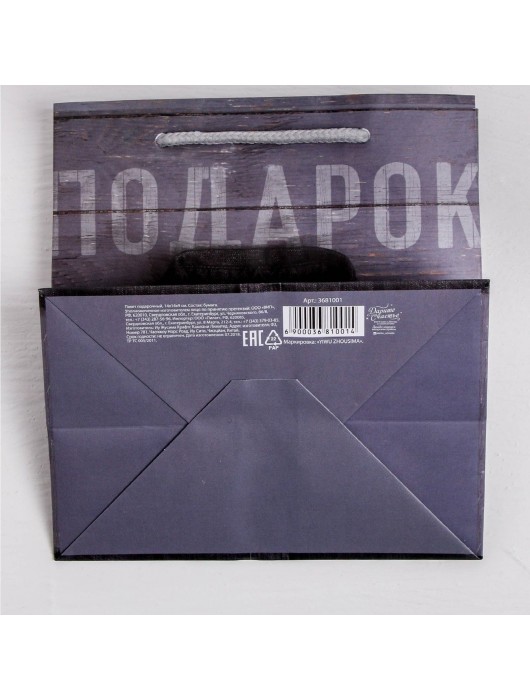 Ламинированный квадратный пакет «Мужской стиль» - 14 х 14 х 9 см. - Сима-Ленд - купить с доставкой в Нижнем Тагиле