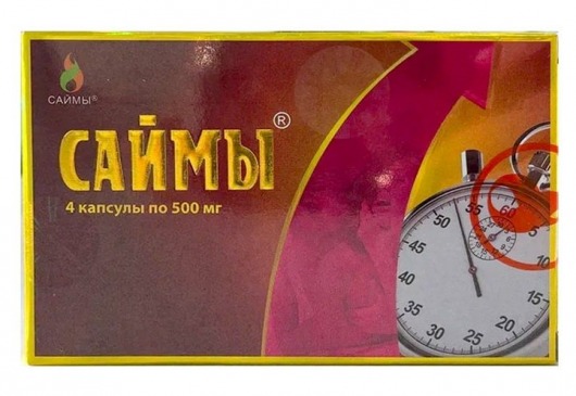 БАД для мужчин  Саймы  - 4 капсулы (500 мг.) - Вселенная здоровья - купить с доставкой в Нижнем Тагиле