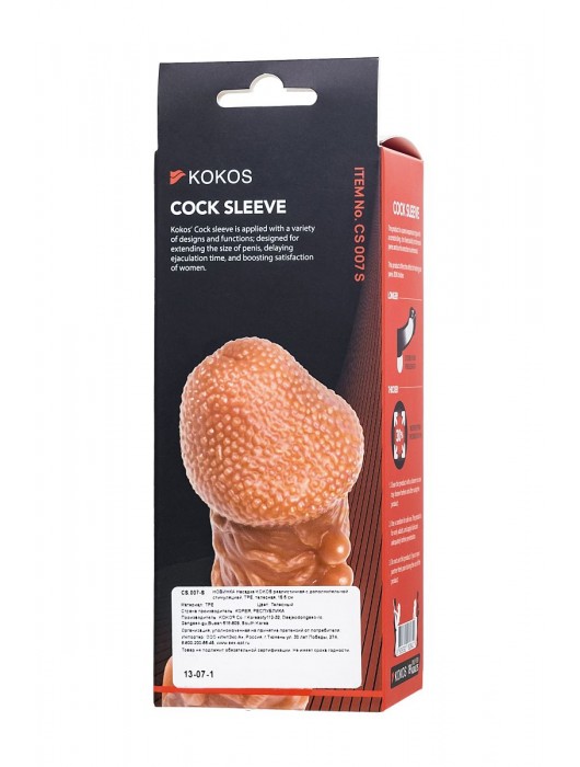 Телесная закрытая насадка с шершавой головкой Cock Sleeve Size S - 13,8 см. - KOKOS - в Нижнем Тагиле купить с доставкой