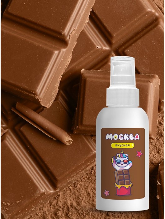 Универсальная смазка с ароматом шоколада  Москва Вкусная  - 100 мл. - Москва - купить с доставкой в Нижнем Тагиле