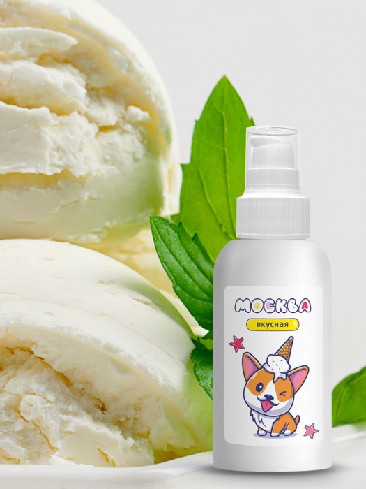 Универсальная смазка с ароматом пломбира  Москва Вкусная  - 100 мл. - Москва - купить с доставкой в Нижнем Тагиле