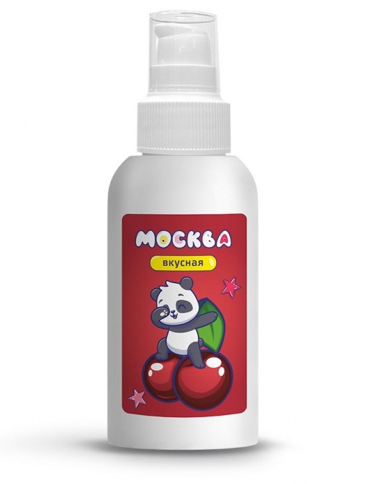 Универсальная смазка с ароматом вишни  Москва Вкусная  - 100 мл. - Москва - купить с доставкой в Нижнем Тагиле