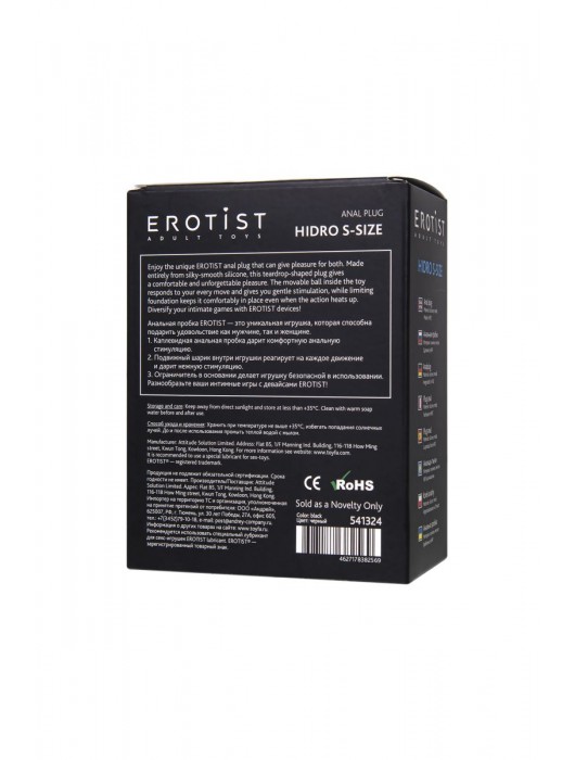 Черная анальная втулка Hidro S - 8,5 см. - Erotist Adult Toys