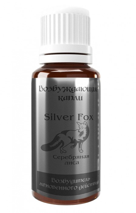 Возбудитель мгновенного действия Silver Fox - 30 мл. - Миагра - купить с доставкой в Нижнем Тагиле