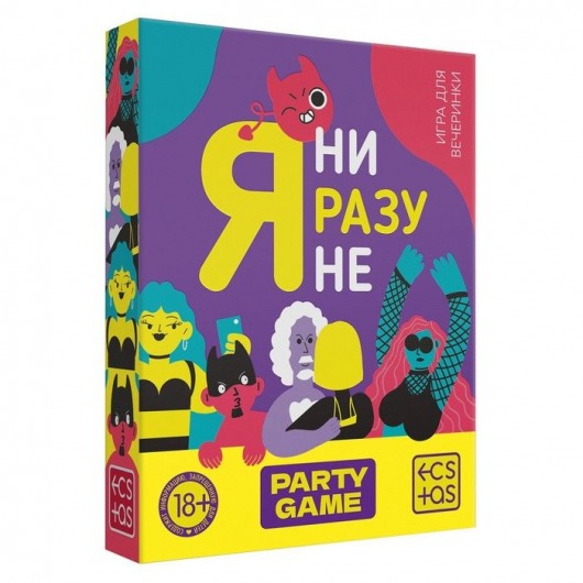 Игра для компании  Я ни разу не - Сима-Ленд - купить с доставкой в Нижнем Тагиле