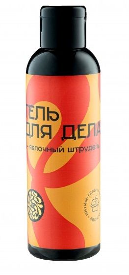 Лубрикант на водной основе YESORYES  Гель для дела - Яблочный штрудель  - 150 мл. - YESORYES - купить с доставкой в Нижнем Тагиле