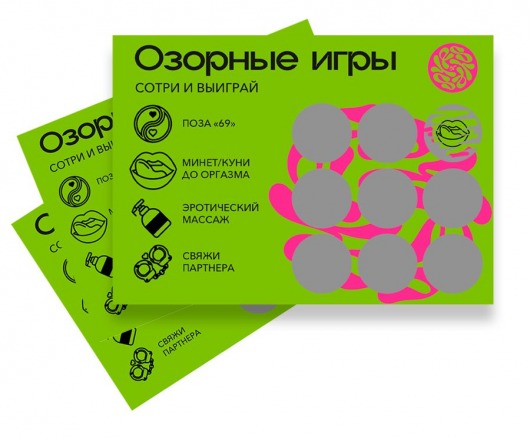 Скретч-игра для взрослых  Озорные игры - YESORYES - купить с доставкой в Нижнем Тагиле