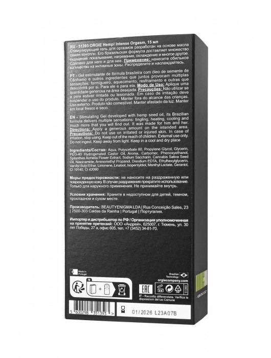Возбуждающий интимный гель для пар ORGIE Hemp Intense Orgasm - 15 мл. - ORGIE - купить с доставкой в Нижнем Тагиле