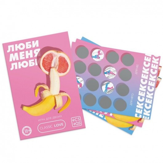 Игра для двоих «Люби меня люби» со скретч-слоем - Сима-Ленд - купить с доставкой в Нижнем Тагиле
