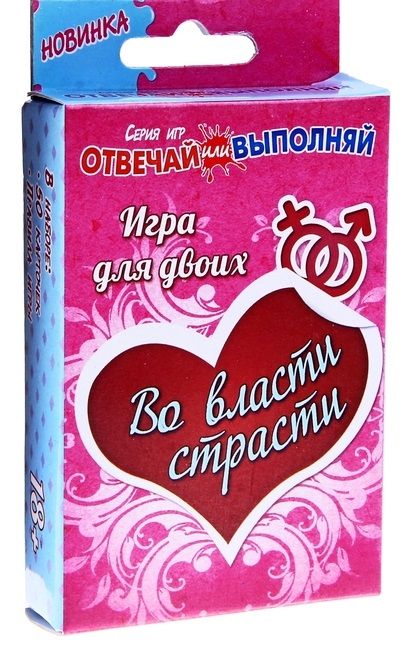Игры с карточками - Во власти страсти - Сима-Ленд - купить с доставкой в Нижнем Тагиле