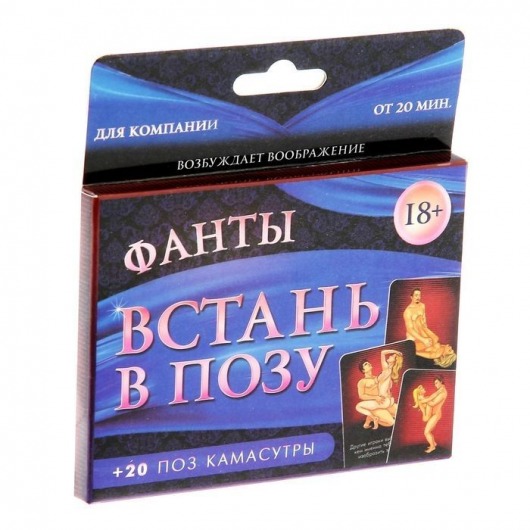 Фанты  Встань в позу - Сима-Ленд - купить с доставкой в Нижнем Тагиле
