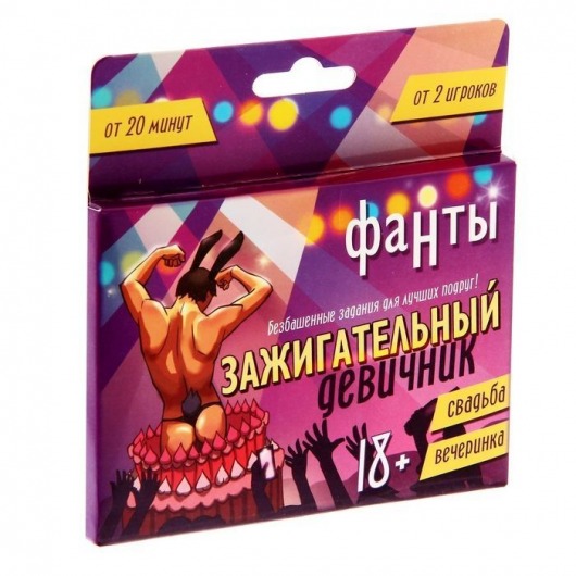 Фанты  Зажигательный девичник - Сима-Ленд - купить с доставкой в Нижнем Тагиле