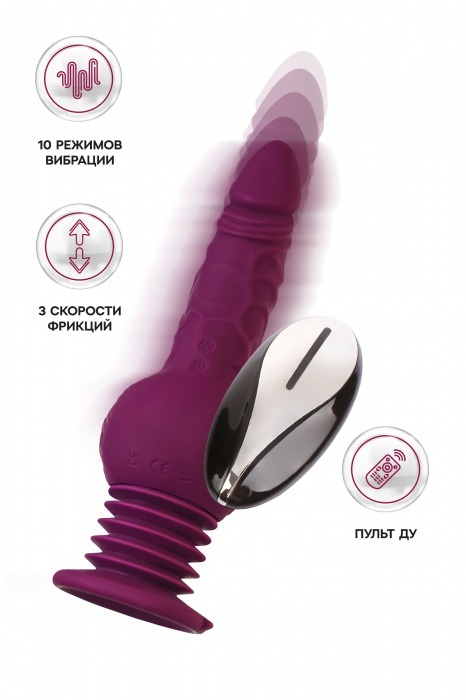Фиолетовая мини-машина для секса Striker с пультом ДУ - 23,5 см. - ToyFa - купить с доставкой в Нижнем Тагиле