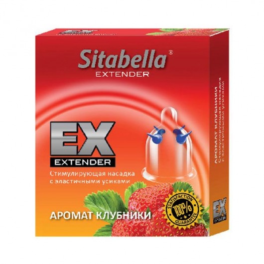 Стимулирующая насадка Sitabella Extender  Клубника - Sitabella - купить с доставкой в Нижнем Тагиле