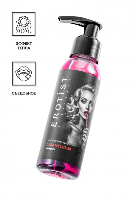 Разогревающее массажное масло Erotist Caramel Club с ароматом барбариса - 100 мл. - Erotist Lubricants - купить с доставкой в Нижнем Тагиле