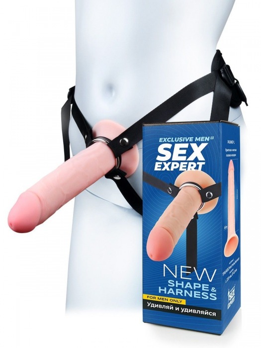 Мужской полый страпон на регулируемых ремешках - 22 см. - Sex Expert - купить с доставкой в Нижнем Тагиле