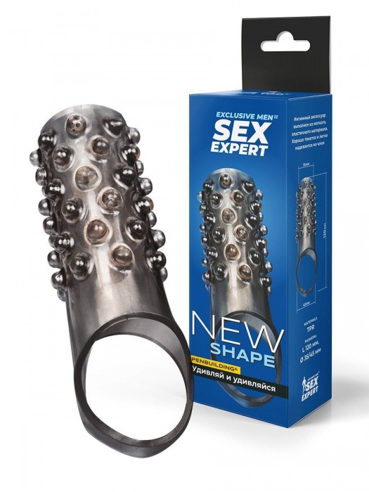 Дымчатая насадка на пенис с выпуклостями - 12 см. - Sex Expert - в Нижнем Тагиле купить с доставкой