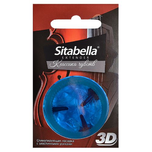 Насадка стимулирующая Sitabella 3D  Классика чувств - Sitabella - купить с доставкой в Нижнем Тагиле