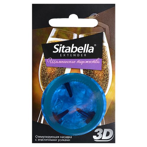 Насадка стимулирующая Sitabella 3D  Шампанское торжество  с ароматом шампанского - Sitabella - купить с доставкой в Нижнем Тагиле
