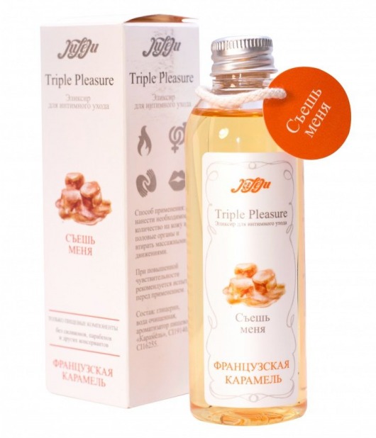 Эликсир Triple Pleasure  Французская карамель  - 130 гр. - JULEJU - купить с доставкой в Нижнем Тагиле