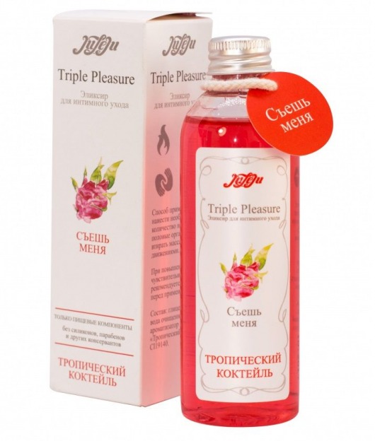 Эликсир Triple Pleasure  Тропический коктейль  - 130 гр. - JULEJU - купить с доставкой в Нижнем Тагиле