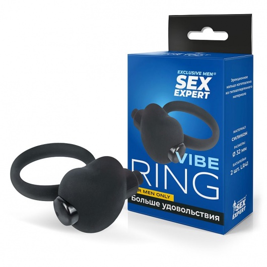Чёрное эрекционное кольцо с вибрацией Sex Expert - Sex Expert - в Нижнем Тагиле купить с доставкой
